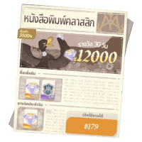 Esperia Monthly - Classic Gazette ( + 6 Bonus)